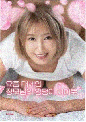 韩国灾难电影隧道尽头海报